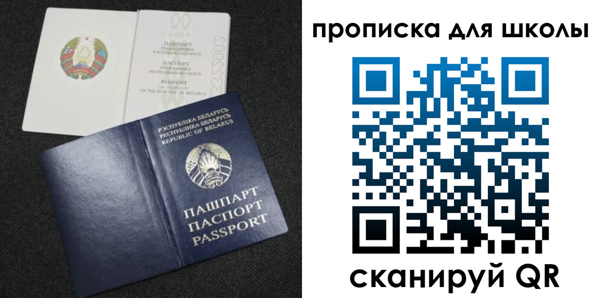 регистрация для дет. сада в Вилючинске