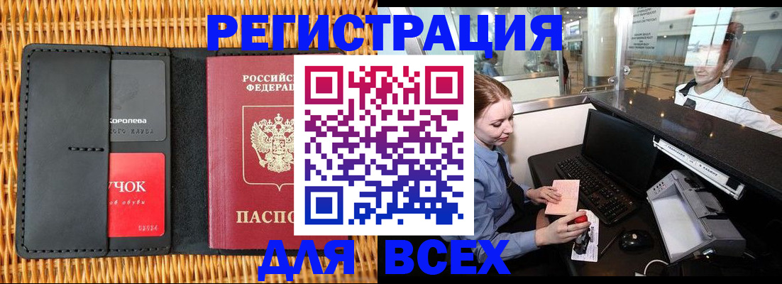 регистрация для дет. сада в Вилючинске