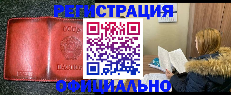 временная регистрация собственник в Вилючинске
